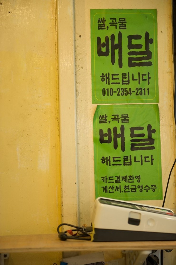 광명상회 이미지
