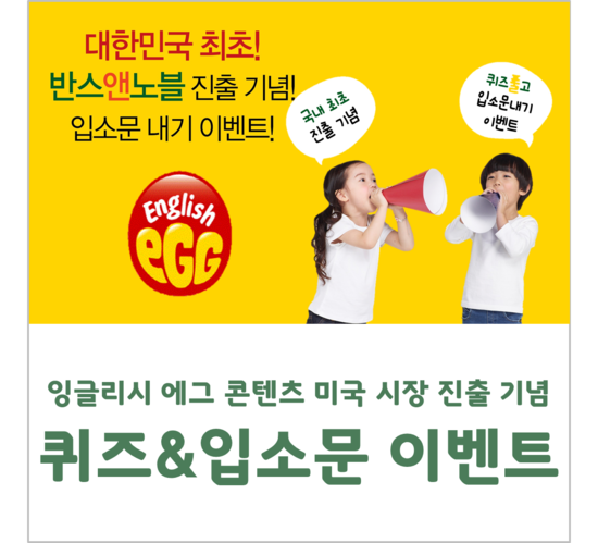잉글리시에그 이미지