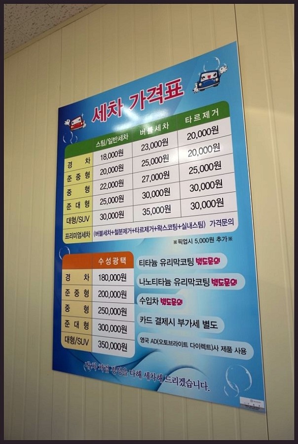 레이크손세차 이미지