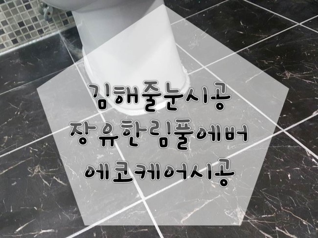 에코케어(eco-care) 이미지