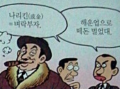 벼락부자 이미지
