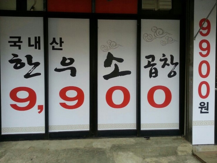 한우소곱창 이미지