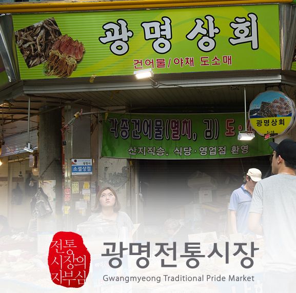 광명상회 이미지