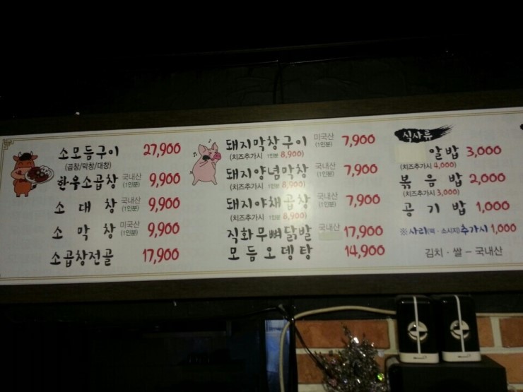 한우소곱창 이미지