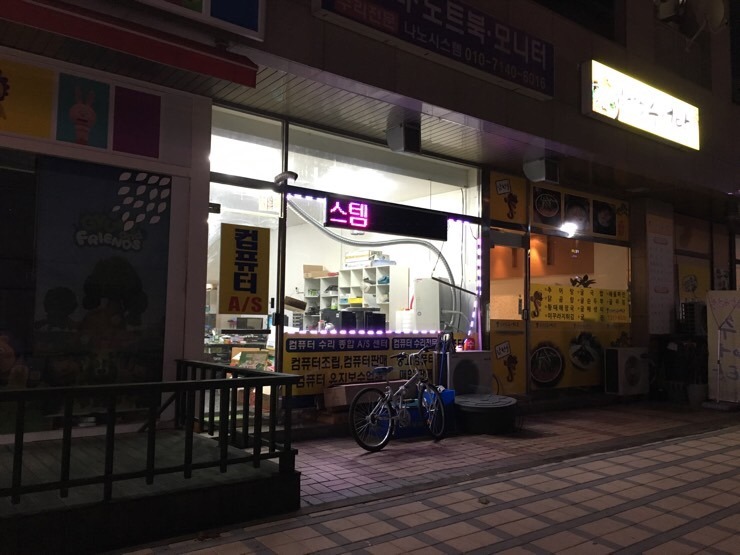 오창컴퓨터수리 이미지