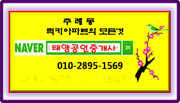 동성럭키어린이집 이미지