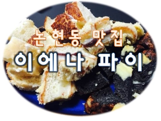 이에나파이 이미지