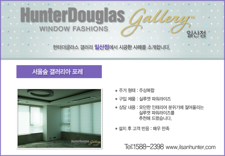 커튼명가창헌터더글라스 이미지
