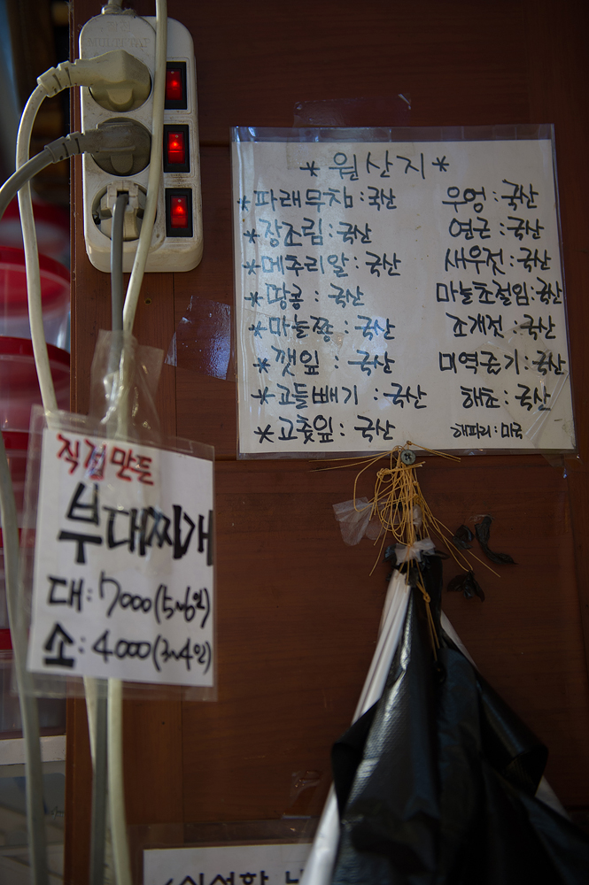 맛깔촌 이미지