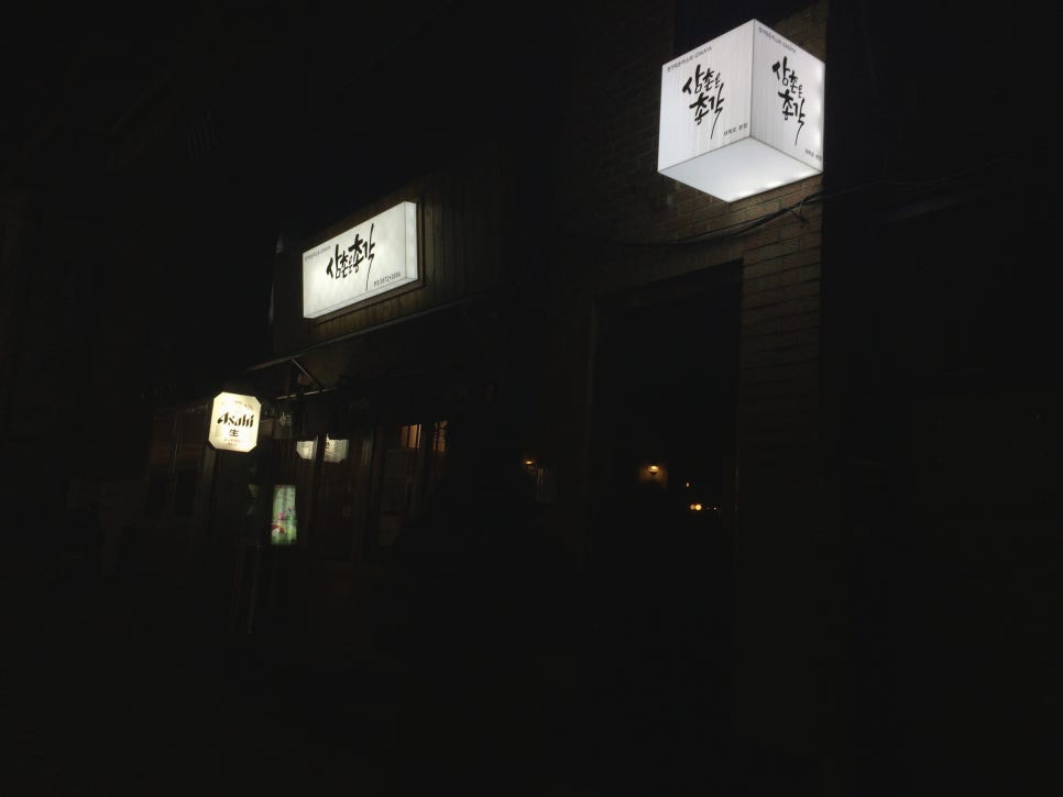 삼촌은총각 이미지