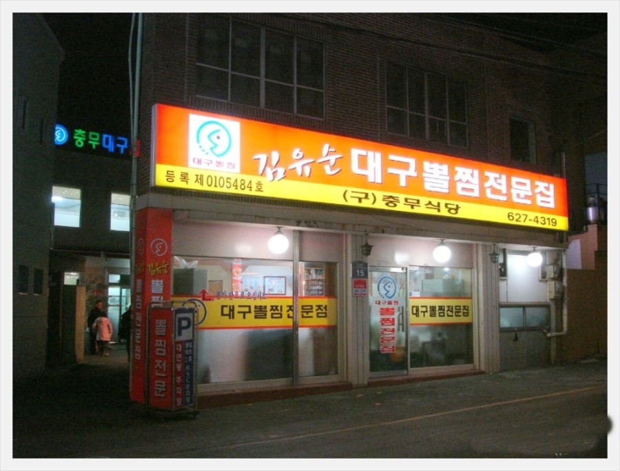 어두일미 이미지