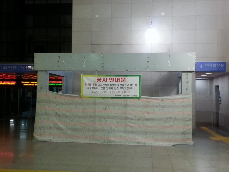 커피하버남원역 이미지