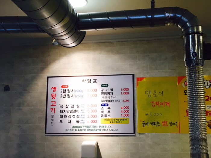 울산생뒷고기 이미지
