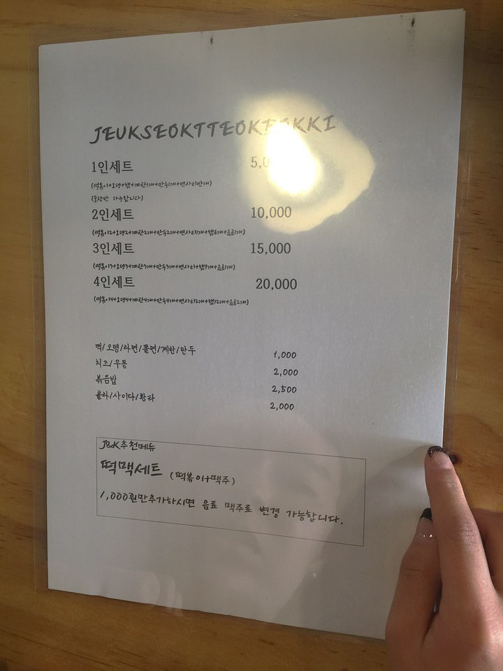 J & K 즉석떡볶이카페 이미지