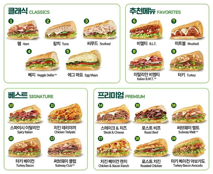 써브웨이안양 이미지
