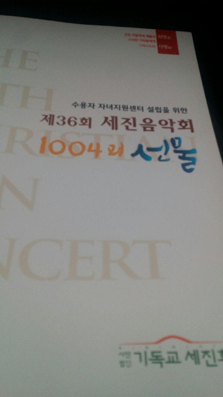 세진회 이미지