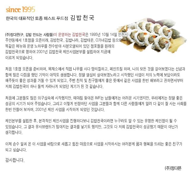 오가네김밥천국 이미지