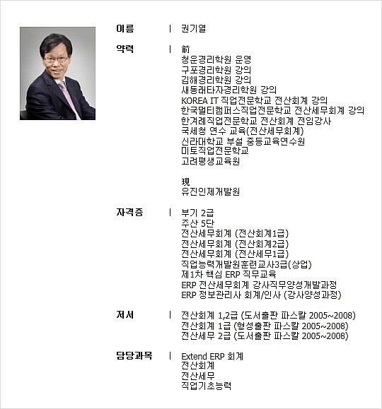 유진세무회계 이미지