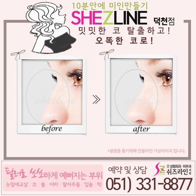 덕천필피부과 이미지
