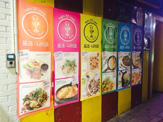 노리터 소주방 이미지