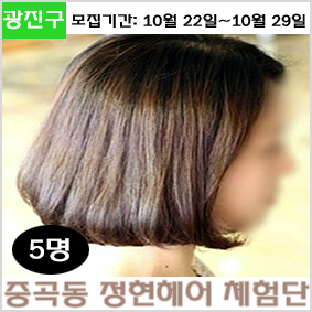 정현 헤어크리닉 이미지