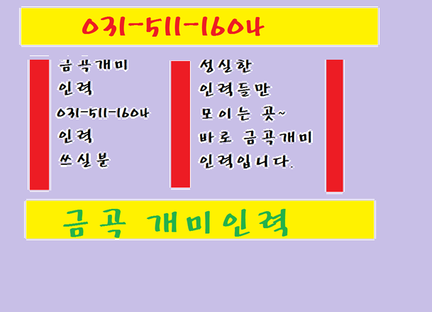 장현인력 이미지
