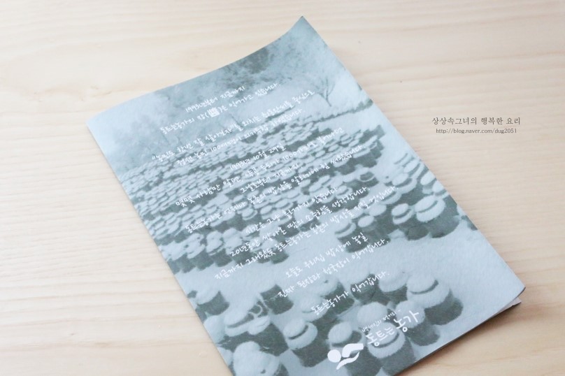 동트는농가식품 이미지