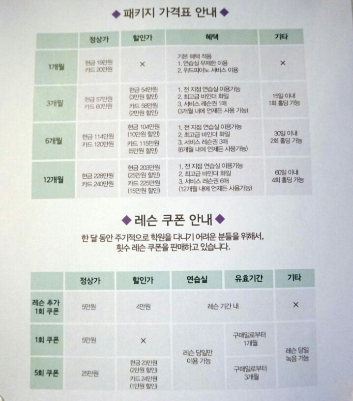 위드피아노전문학원 이미지