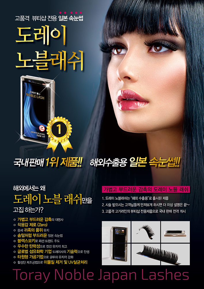 노블래쉬 이미지