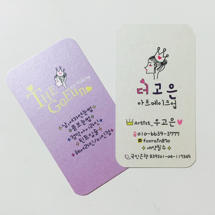 the,고은 이미지