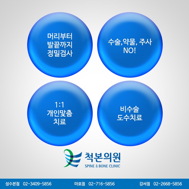 강서척정형외과의원 이미지