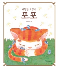 포포케이크 이미지
