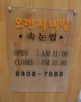 오렌지네일샵 이미지