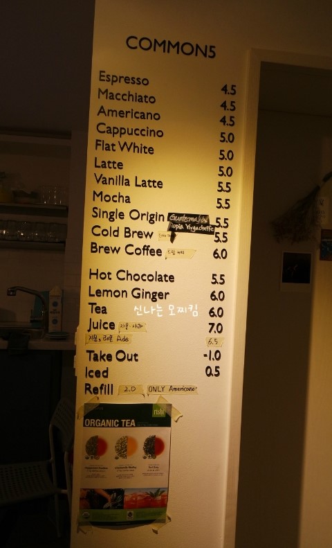 커먼5 커피 이미지