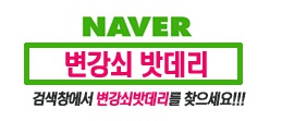 변강쇠밧데리 이미지