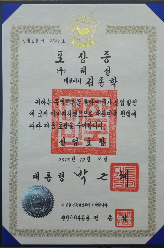 태성산업주식회사 이미지