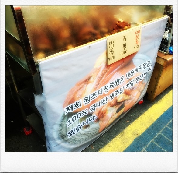 다정족발 이미지