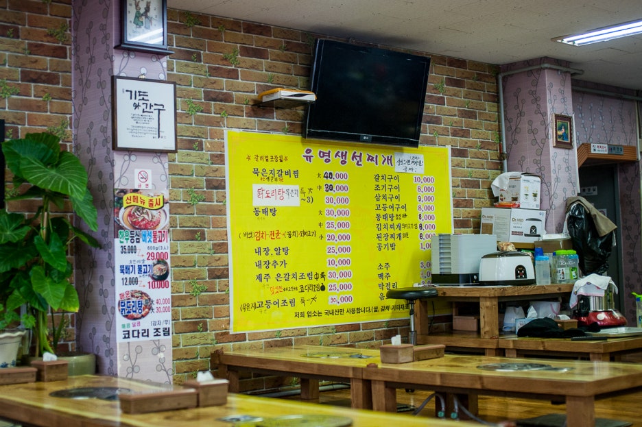 유명생선찌개 이미지