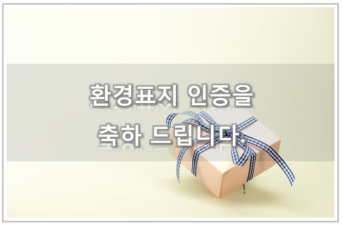(주)영흥산업환경 이미지