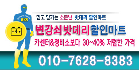 변강쇠밧데리 이미지