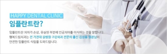 행복드림치과 이미지