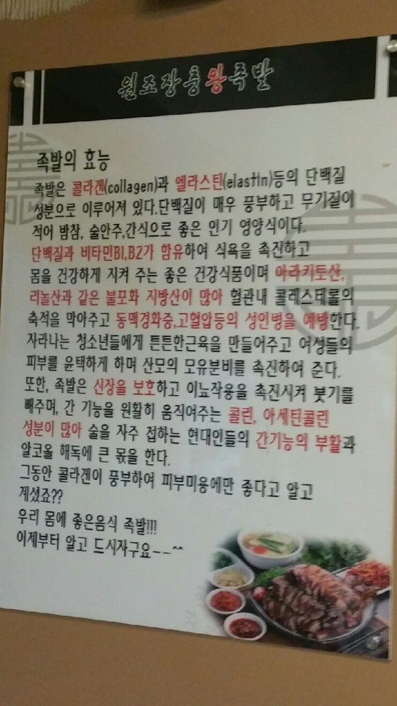 장춘왕족발 이미지