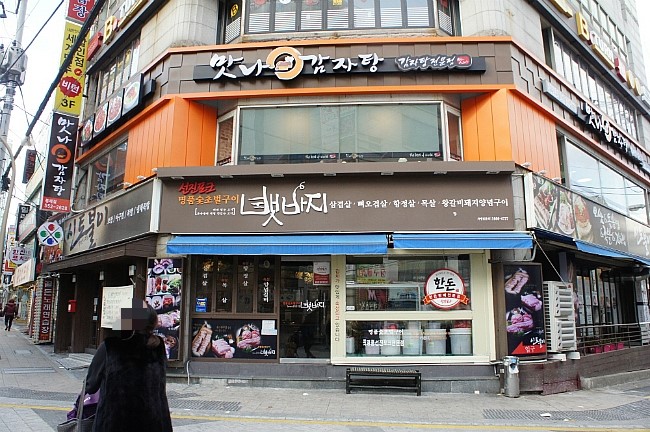 맛나감자탕 동래점 이미지