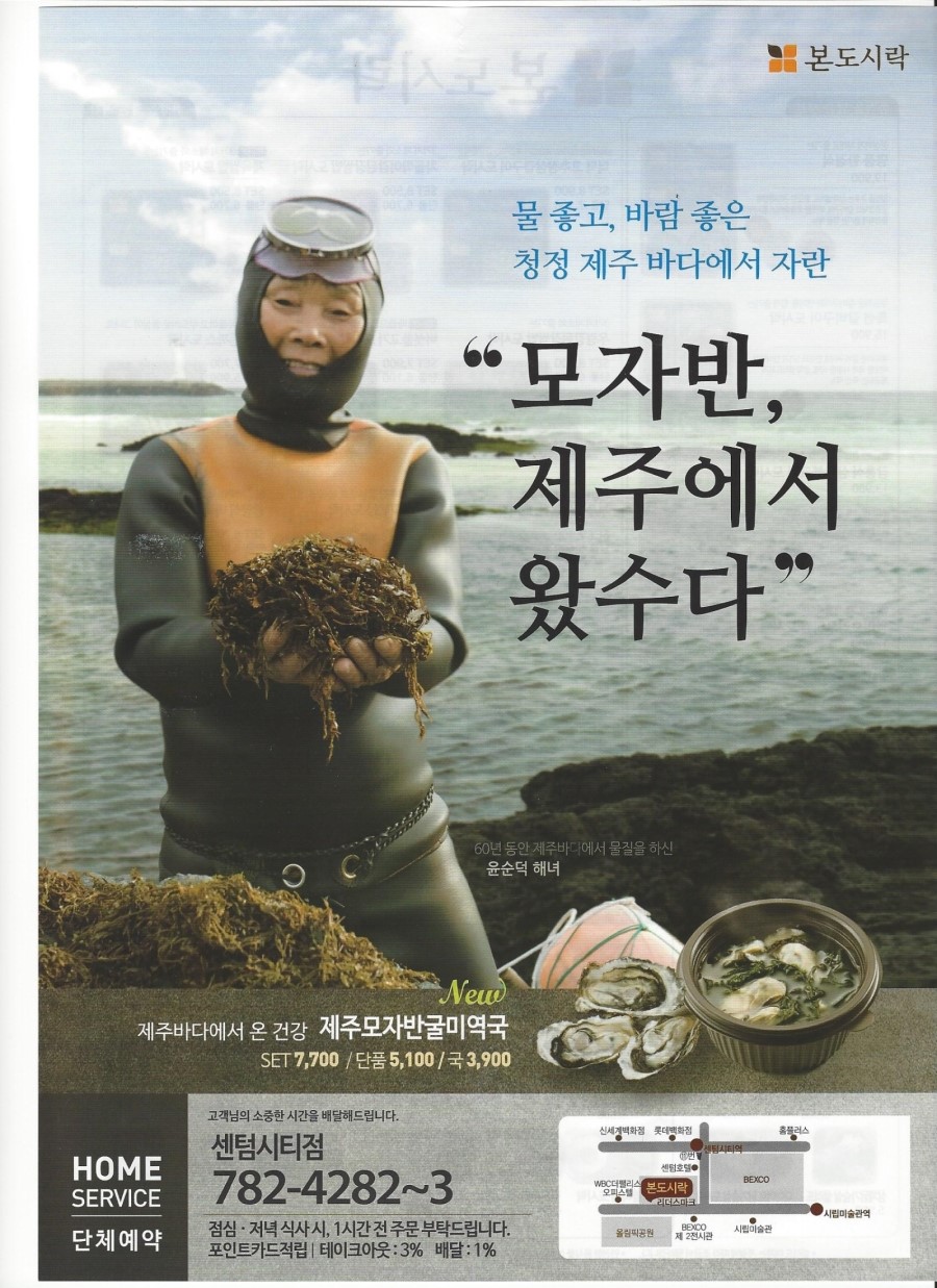 본도시락 센텀시티점 이미지