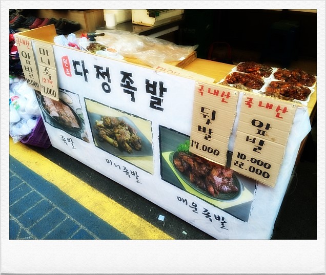 다정족발 이미지