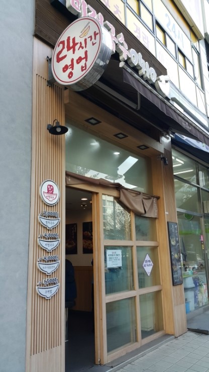 분당야탑역점미정국수0410 이미지