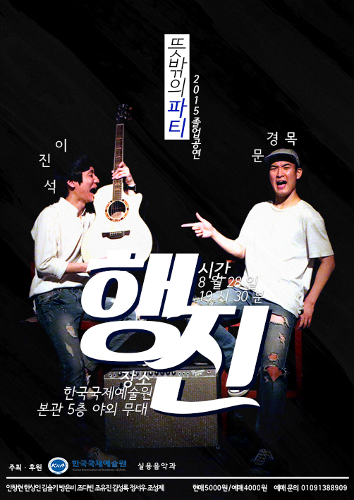 한국실용음악교육원 이미지