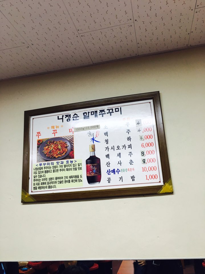 쭈꾸미짱 이미지
