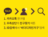 아이디가구 이미지