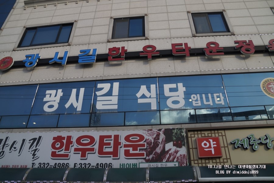 홍성한우타운 이미지